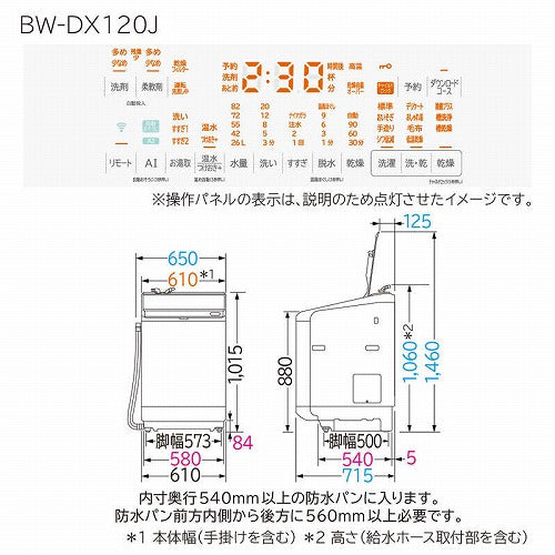 日立 洗濯乾燥機 12kg ビートウォッシュ BW-DX120J W ホワイト