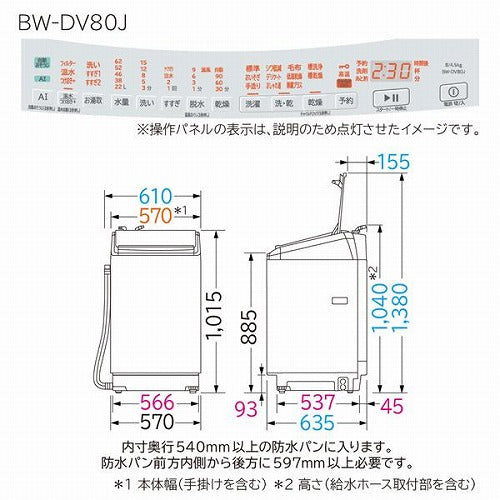 日立 洗濯乾燥機 8kg ビートウォッシュ BW-DV80J W ホワイト