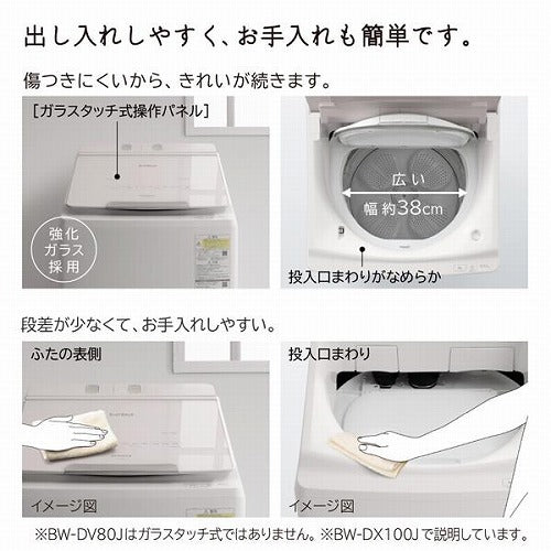 日立 洗濯乾燥機 8kg ビートウォッシュ BW-DV80J W ホワイト