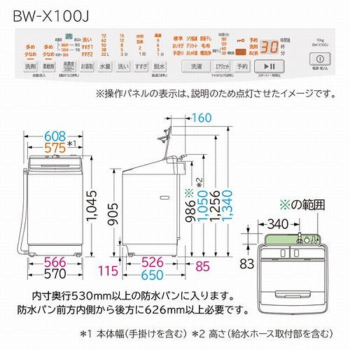 日立 HITACHI 全自動洗濯機 ビートウォッシュ 10kg ホワイト BW-X100J-W