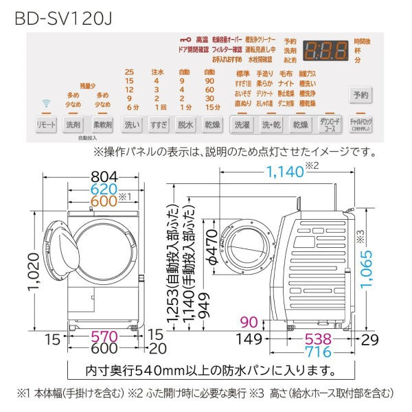 ドラム式洗濯乾燥機 洗濯12.0kg 乾燥6.0kg ヒーター乾燥(水冷・除湿タイプ) (左開き) 日立 BD-SV120JL-W