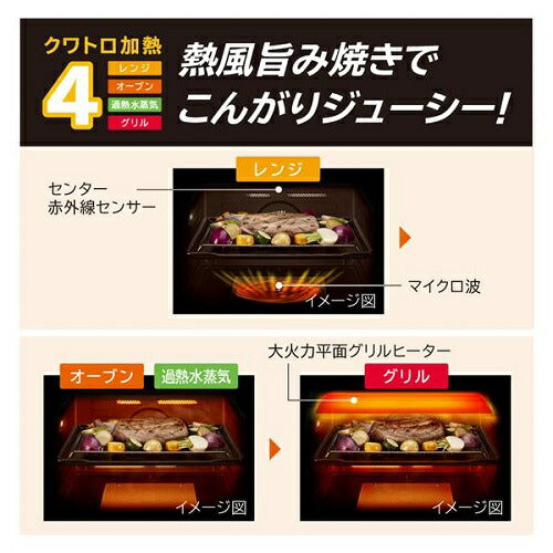 過熱水蒸気オーブンレンジ フロストホワイト ヘルシーシェフ 日立 MRO-W1B-W
