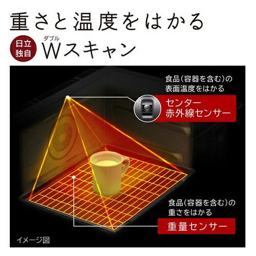 過熱水蒸気オーブンレンジ フロストホワイト ヘルシーシェフ 日立 MRO-W1B-W