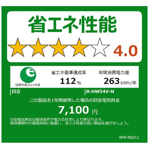 冷蔵庫 540L 観音開き 両開き 6ドア 幅65cm ライトゴールド 日立 R-HW54V-N