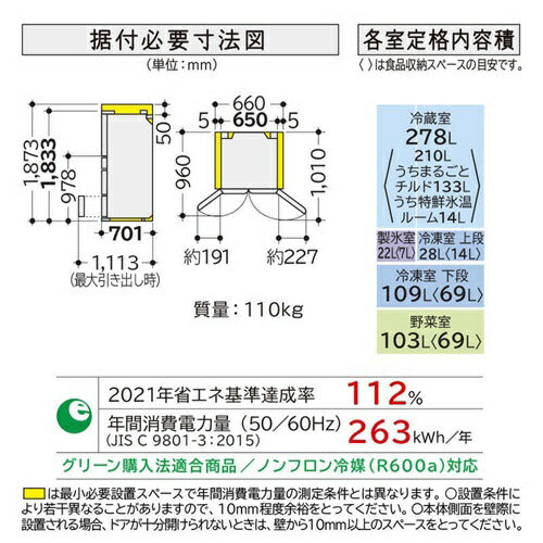 冷蔵庫 540L 観音開き 両開き 6ドア 幅65cm ライトゴールド 日立 R-HW54V-N