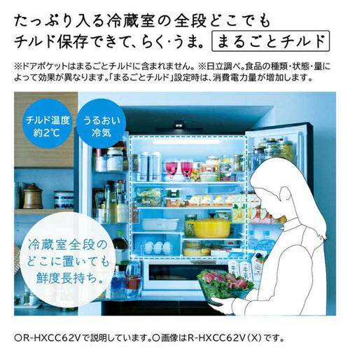 冷蔵庫 540L 観音開き 両開き 6ドア 幅65cm ライトゴールド 日立 R-HW54V-N