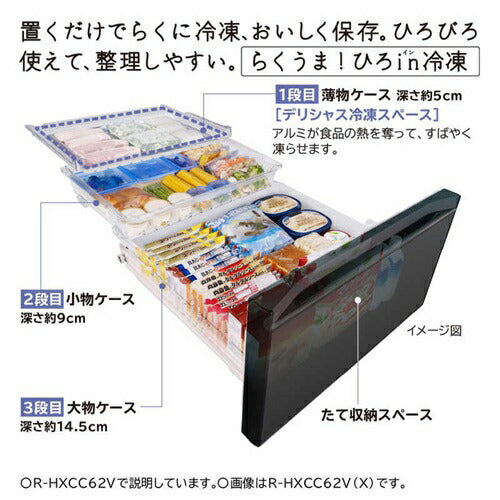 冷蔵庫 540L 観音開き 両開き 6ドア 幅65cm ライトゴールド 日立 R-HW54V-N