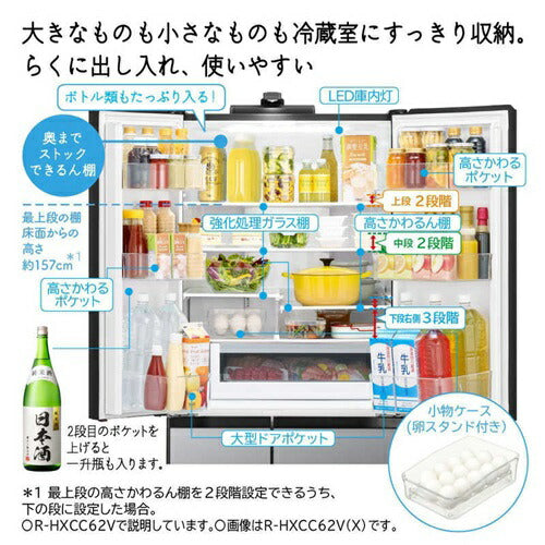 冷蔵庫 540L 観音開き 両開き 6ドア 幅65cm ライトゴールド 日立 R-HW54V-N