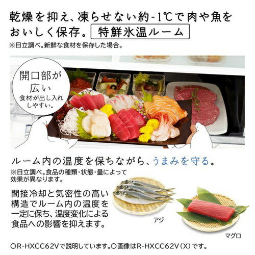 冷蔵庫 6ドア 幅65cm 485L フレンチドア 観音開き ライトゴールド HWタイプ 日立 R-HW49V-N