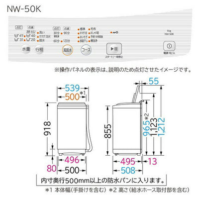 5.0kg 全自動洗濯機 ピュアホワイト 日立 NW-50K-W