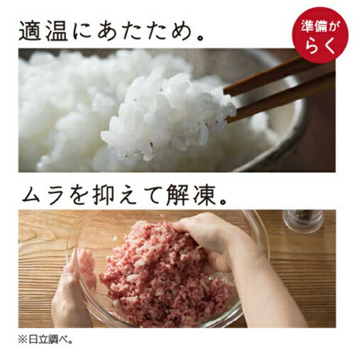 スチームオーブンレンジ 30L フロストホワイト 過熱水蒸気オーブンレンジ ヘルシーシェフ 日立 MRO-W1C-W