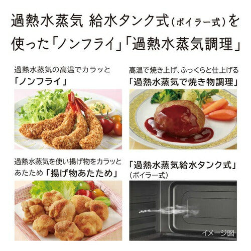 スチームオーブンレンジ 31L ワイド＆フラット ヘルシーシェフ ブラック 日立 MRO-S8C-K