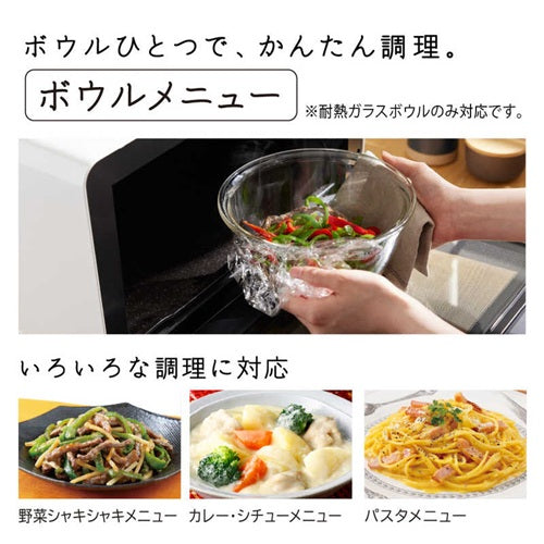 スチームオーブンレンジ 31L ワイド＆フラット ヘルシーシェフ ブラック 日立 MRO-S8C-K