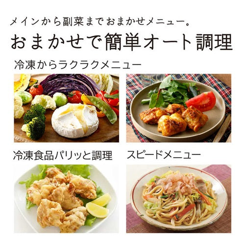 スチームオーブンレンジ 31L ワイド＆フラット ヘルシーシェフ ブラック 日立 MRO-S8C-K