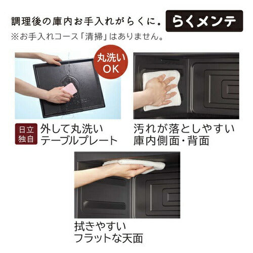 オーブンレンジ 27L ワイド＆フラット ホワイト 日立 MRO-F6C(W)