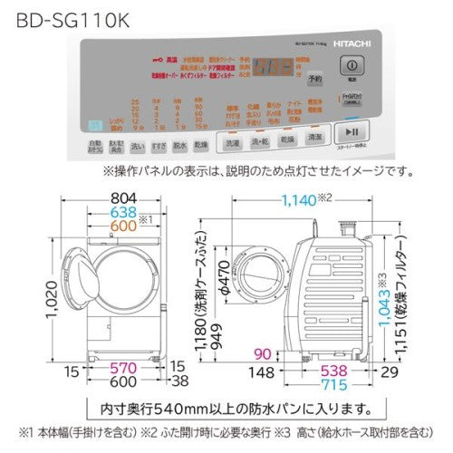 ドラム式洗濯乾燥機 ビッグドラム 左開き 洗濯11kg 乾燥6kg ホワイト 日立 BD-SG110KL-W