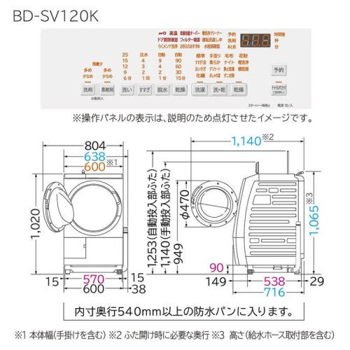 ドラム式洗濯乾燥機 ビッグドラム 洗濯12.0kg 乾燥6.0kg ヒーター乾燥(水冷・除湿タイプ) (左開き) ホワイト 日立 BD-SV120KL-W