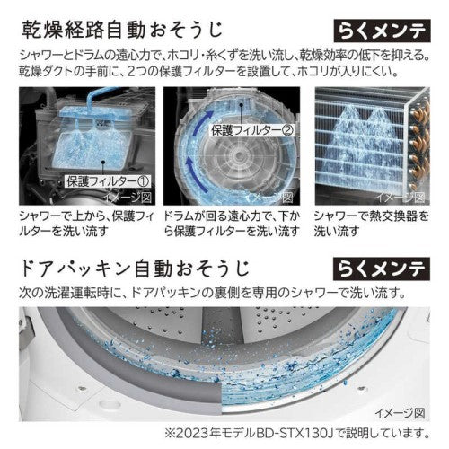 ドラム式洗濯乾燥機 ビッグドラム 洗濯13.0kg 乾燥7.0kg ヒートポンプ乾燥 (左開き) ホワイト 日立 BD-SX130KL-W