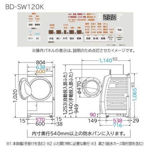 ドラム式洗濯乾燥機 ビッグドラム 洗濯12.0kg 乾燥6.0kg ヒーター乾燥(水冷・除湿タイプ) (左開き) ホワイト 日立 BD-SW120KL-W