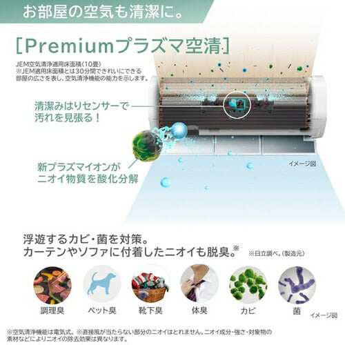 標準取付工事別 エアコン 10畳 本体のみ 単相100V 白くまくん Xシリーズ スターホワイト 日立 RAS-XR2825S(W)