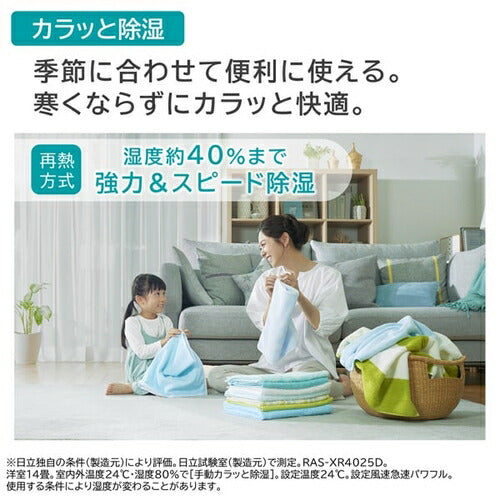 標準取付工事別 エアコン 10畳 本体のみ 単相100V 白くまくん Xシリーズ スターホワイト 日立 RAS-XR2825S(W)