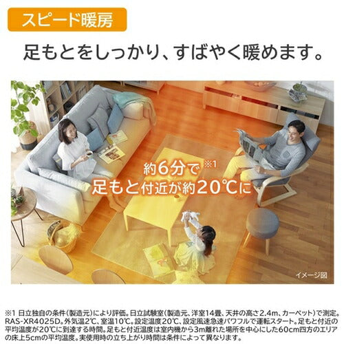 標準取付工事別 エアコン 14畳 本体のみ 単相200V 白くまくん Xシリーズ スターホワイト 日立 RAS-XR4025D(W)