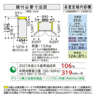 冷蔵庫 まんなか冷凍 GXCCタイプ バイブレーションモーブグレー 観音開き 内容量：670リットル 日立 R-GXCC67W H