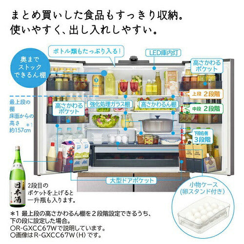 冷蔵庫 まんなか冷凍 GXCCタイプ バイブレーションモーブグレー 観音開き 内容量：670リットル 日立 R-GXCC67W H