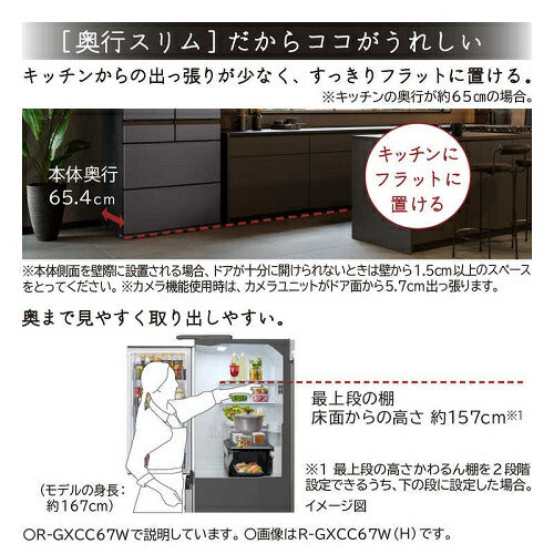 冷蔵庫 まんなか冷凍 GXCCタイプ バイブレーションモーブグレー 観音開き 内容量：670リットル 日立 R-GXCC67W H