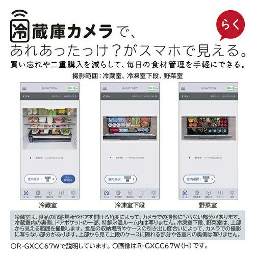 冷蔵庫 まんなか冷凍 GXCCタイプ バイブレーションモーブグレー 観音開き 内容量：670リットル 日立 R-GXCC67W H