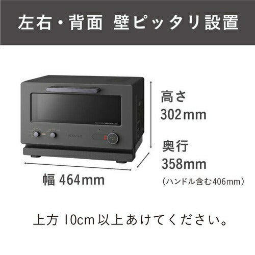 トースターレンジ 2in1 フラット庫内 15L チャコールグレー 日立 MRT-F100-H