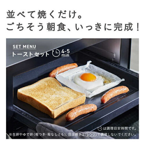 トースターレンジ 2in1 フラット庫内 15L チャコールグレー 日立 MRT-F100-H