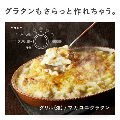 トースターレンジ 2in1 フラット庫内 15L チャコールグレー 日立 MRT-F100-H