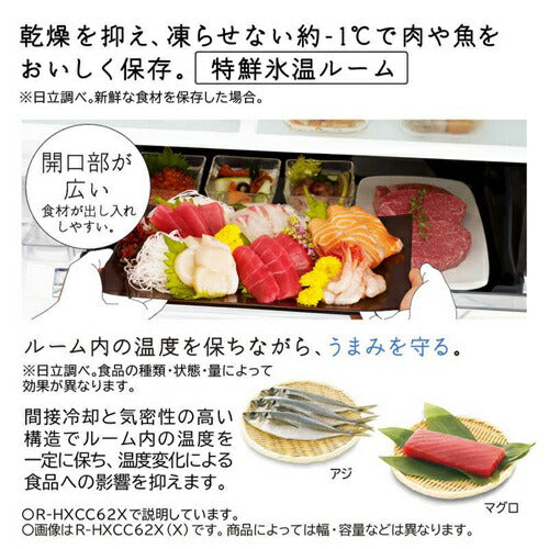 冷蔵庫 500L 6ドア 観音開き 日立 R-VWC50X ライトゴールド VWCシリーズ まんなか野菜 幅65cm まるごとチルド 脱臭 省エネ シンプルデザイン