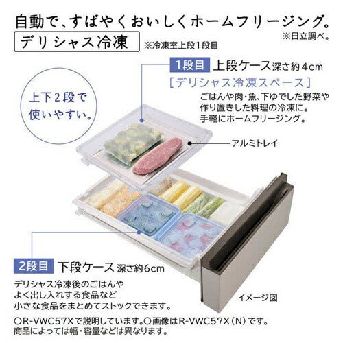 冷蔵庫 500L 6ドア 観音開き 日立 R-VWC50X ライトゴールド VWCシリーズ まんなか野菜 幅65cm まるごとチルド 脱臭 省エネ シンプルデザイン