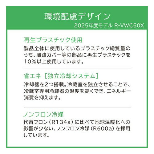 冷蔵庫 500L 6ドア 観音開き 日立 R-VWC50X ライトゴールド VWCシリーズ まんなか野菜 幅65cm まるごとチルド 脱臭 省エネ シンプルデザイン