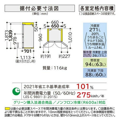 冷蔵庫 500L 6ドア 観音開き 日立 R-VWC50X ライトゴールド VWCシリーズ まんなか野菜 幅65cm まるごとチルド 脱臭 省エネ シンプルデザイン