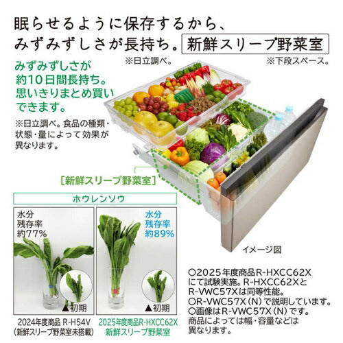 冷蔵庫 500L 6ドア 観音開き 日立 R-VWC50X ライトゴールド VWCシリーズ まんなか野菜 幅65cm まるごとチルド 脱臭 省エネ シンプルデザイン