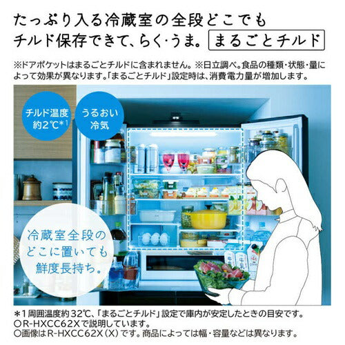 冷蔵庫 500L 6ドア 観音開き 日立 R-VWC50X ライトゴールド VWCシリーズ まんなか野菜 幅65cm まるごとチルド 脱臭 省エネ シンプルデザイン