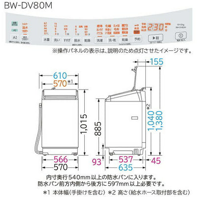 タテ型洗濯乾燥機 ビートウォッシュ ホワイト 洗濯8.0kg 乾燥容量4.5kg 日立 BW-DV80M W