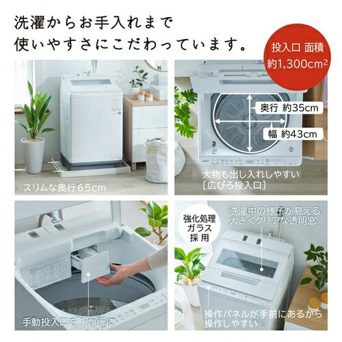 全自動洗濯機 ビートウォッシュ 12kg ホワイト 洗浄機能(ナイアガラ ビート洗浄 AIお洗濯 パワフルコース つけおきプラス シワ低減洗濯コース) 日立 BW-X120M-W