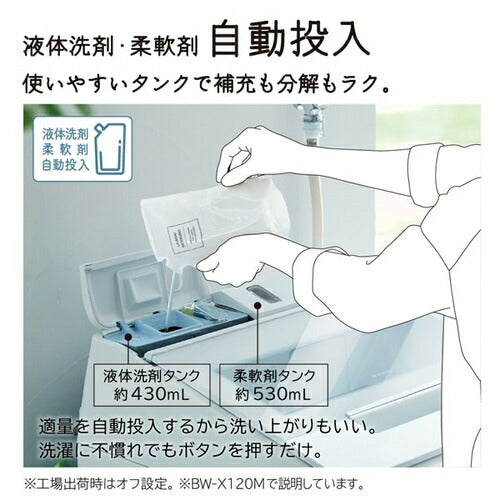 全自動洗濯機 ビートウォッシュ 12kg ホワイト 洗浄機能(ナイアガラ ビート洗浄 AIお洗濯 パワフルコース つけおきプラス シワ低減洗濯コース) 日立 BW-X120M-W