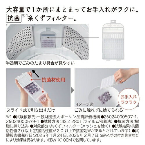 全自動洗濯機 ビートウォッシュ 9kg サテンベージュ 洗浄機能(ナイアガラ ビート洗浄 パワフルコース つけおきプラス シワ低減洗濯コース) 日立 BW-X90M-C