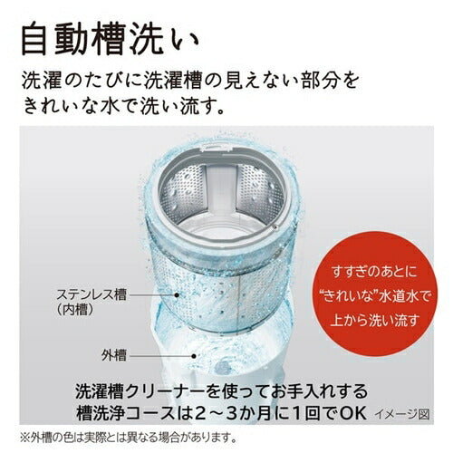 全自動洗濯機 ビートウォッシュ 7kg ホワイト 洗浄機能(ナイアガラ ビート洗浄) 日立 BW-G70M-W