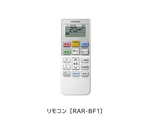 標準取付工事別 エアコン 本体のみ 6畳 単相100V 白くまくん Dシリーズ 2025年モデル スターホワイト 日立 RAS-DR2225S