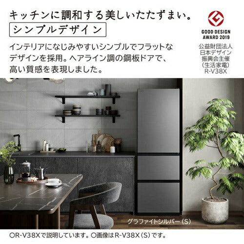 冷蔵庫 3ドア 375L 右開き Vタイプ 真ん中野菜室 グラファイトシルバー 日立 R-V38X-S