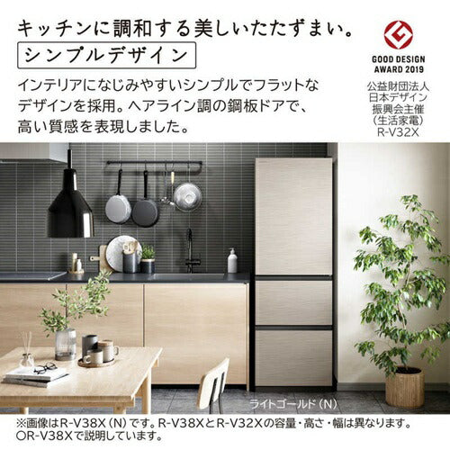 冷蔵庫 3ドア 315L 右開き Vタイプ 真ん中野菜室 ライトゴールド 日立 