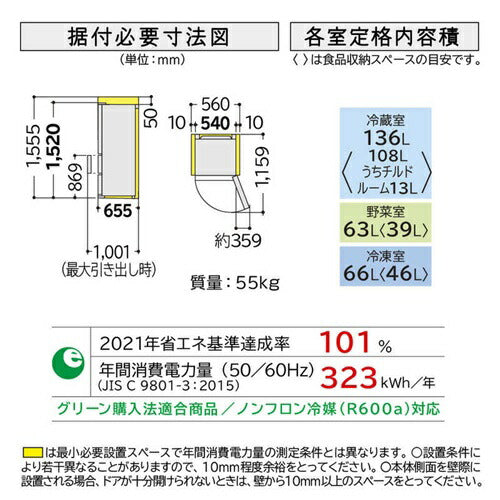 冷蔵庫 3ドア 265L 片開き ライトゴールド 日立 R-27X-N