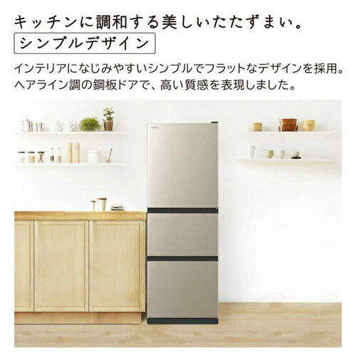 冷蔵庫 3ドア 265L 片開き ライトゴールド 日立 R-27X-N