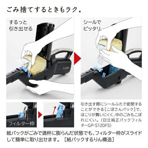 掃除機 紙パック式 日立 PKV-BK50P-C ベージュ スティック クリーナー コードレス式 かるパックスティック きわだつパワー
